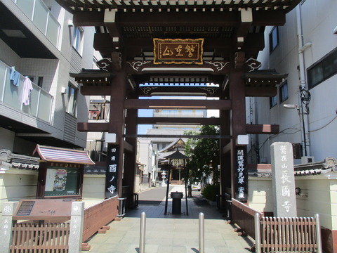 216長國寺