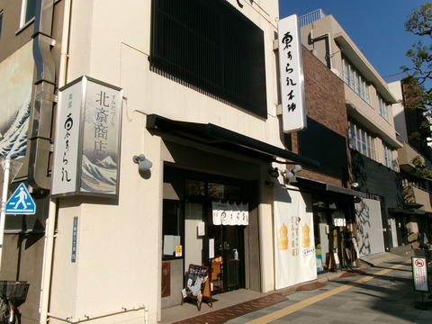 221東あられ本舗２