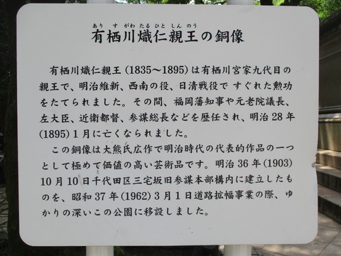 39有栖川宮記念公園11