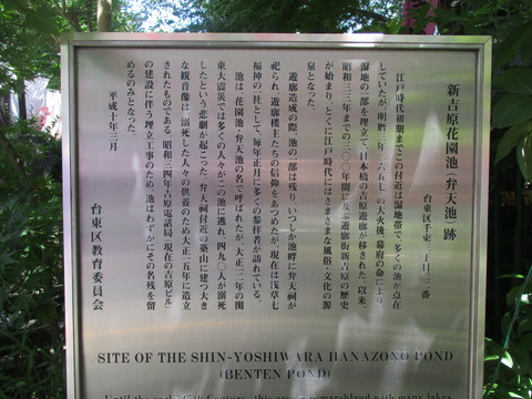 220吉原弁財天３