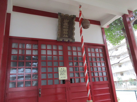 32御蔵稲荷神社8