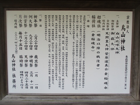 152烏山神社11