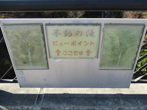 18不動の滝2