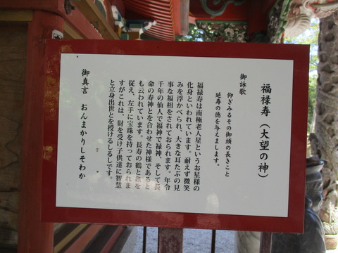 111七福神堂14