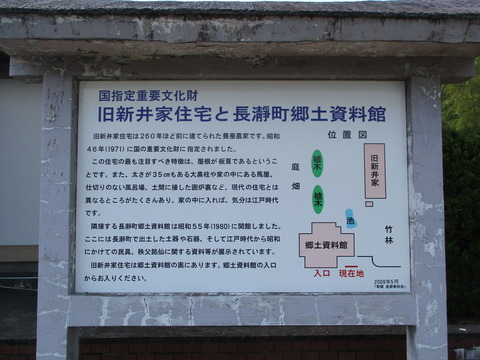 161郷土資料館2