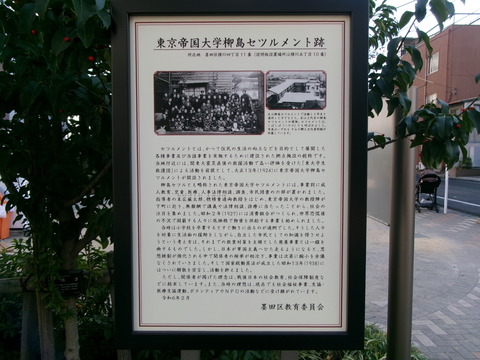 10柳島児童遊園２