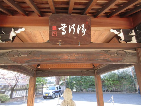 220覚林寺８