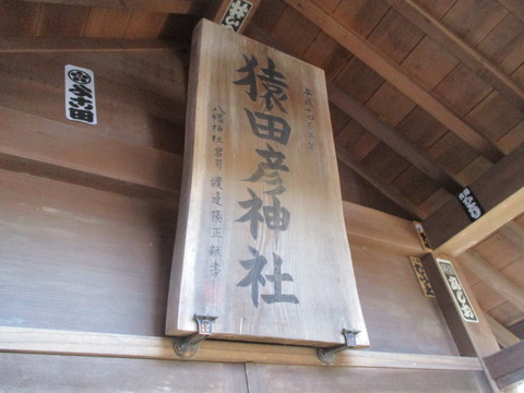 88八幡神社11