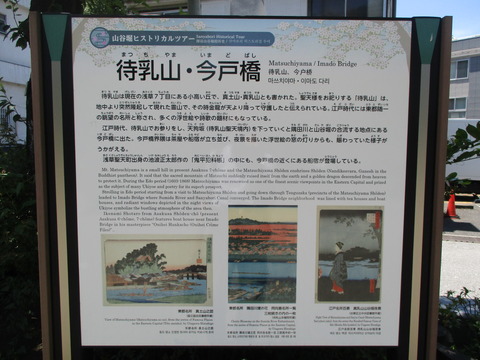 93待乳山・今戸橋