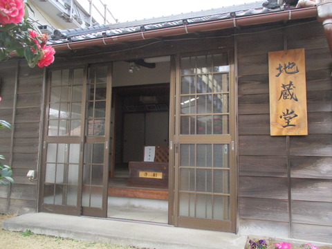 209地蔵堂3