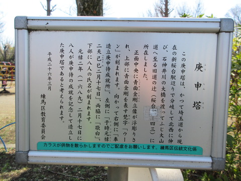 107庚申塔4