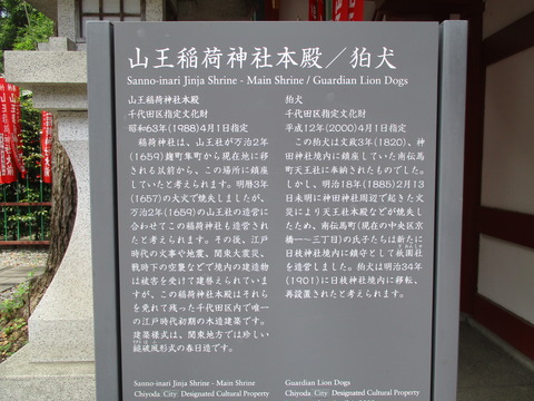 89境内社2