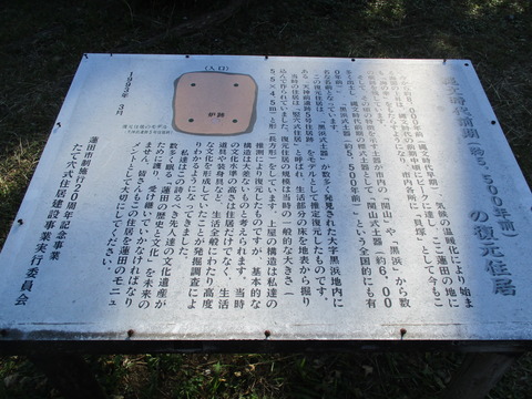 172復元住居4