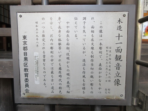 110大圓寺１１