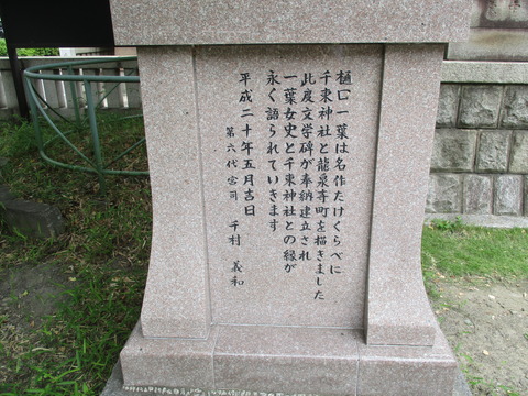 92千束稲荷神社8