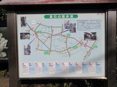 131漱石山房記念館4