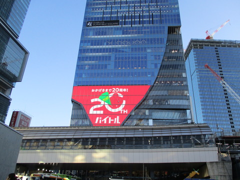 145渋谷スクランブルスクエア1