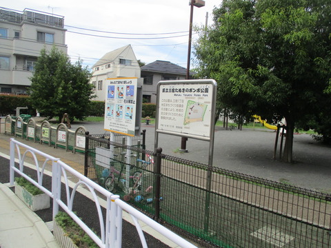 163公園3