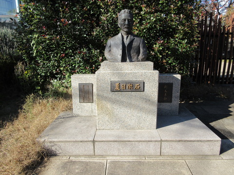130漱石山房記念館3