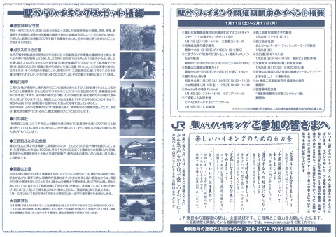 239コースマップ裏