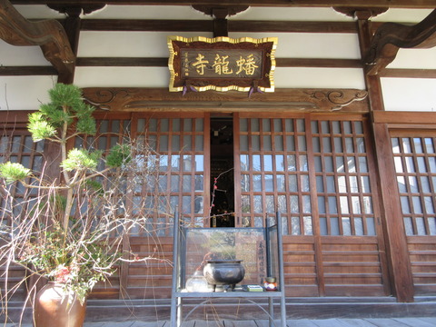 66蟠龍寺１５