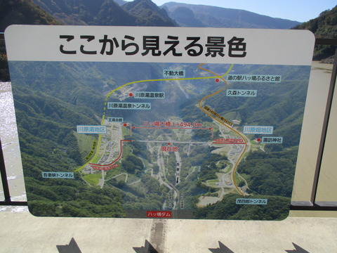 116八ッ場大橋15