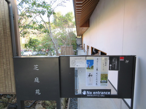 179芝庭苑１