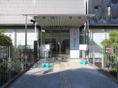 138漱石山房記念館11