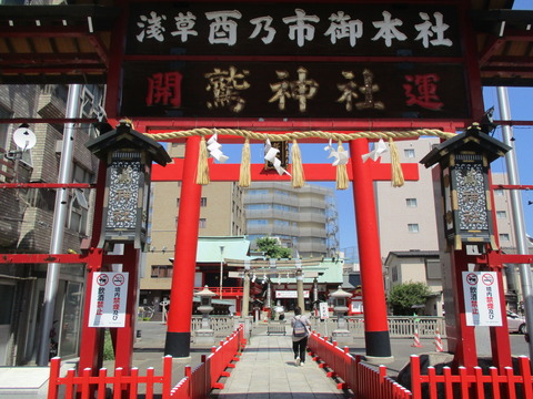 217鷲神社
