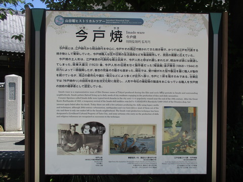 95今戸焼
