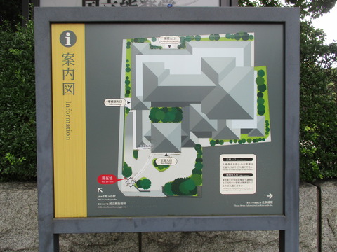 253国立能楽堂2