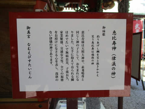 114七福神堂17
