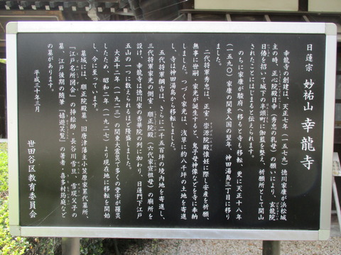 217幸龍寺2