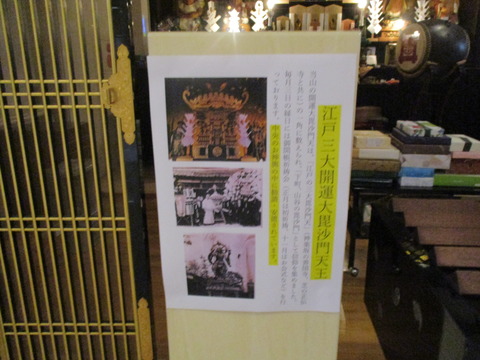 111正法寺８