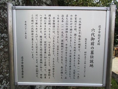49六代御前5