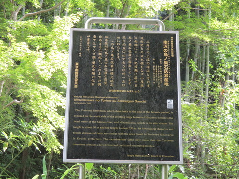 48石灰岩産地案内2