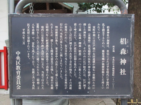 153椙森神社7