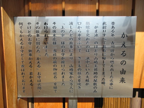 141十番稲荷神社１６