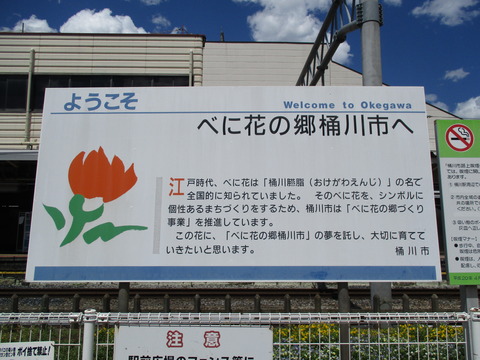 66案内板2