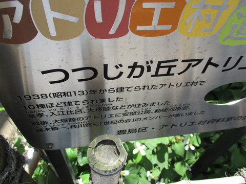 160アトリエ村跡3