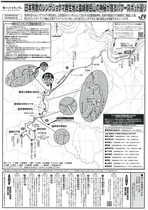 240コースマップ