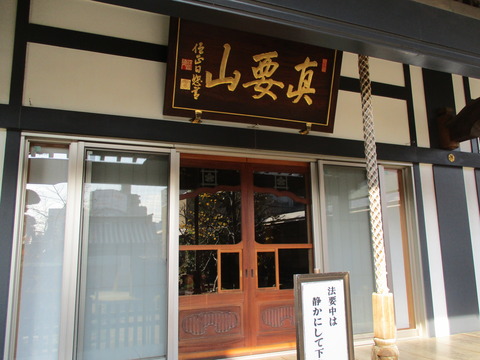 16本浄寺6