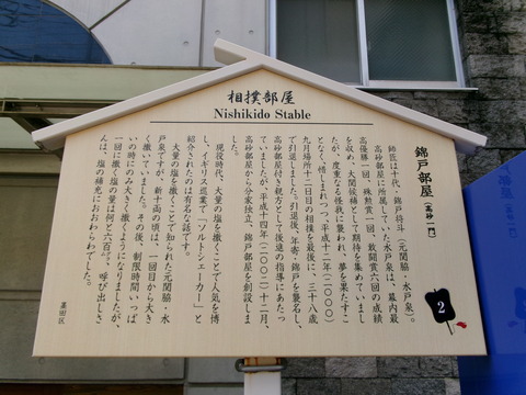 122錦戸部屋５