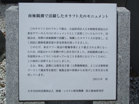 80南極・北極科学館7
