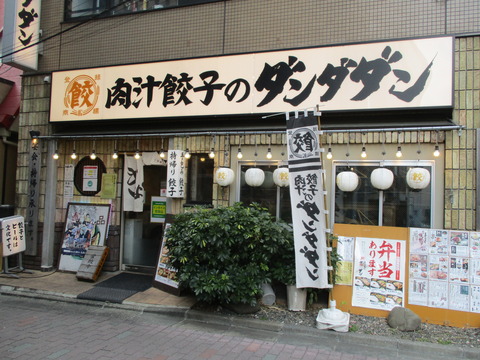 145ダンダダン