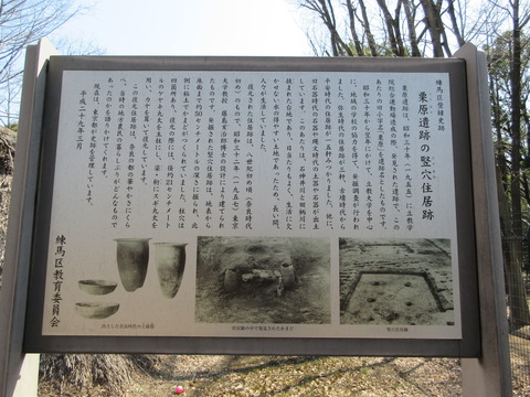 134栗原遺跡3