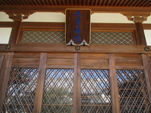 115慈眼寺19