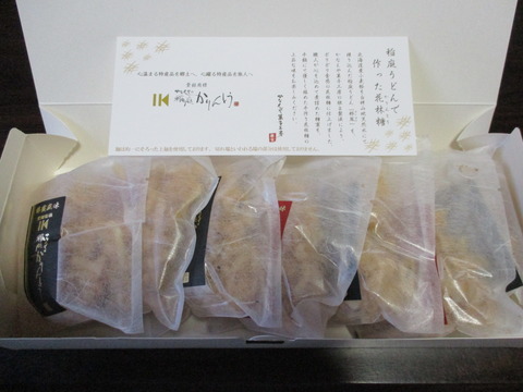 かりんとう