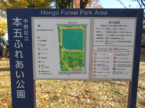 156本五ふれあい公園8
