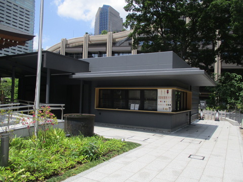 139社務所